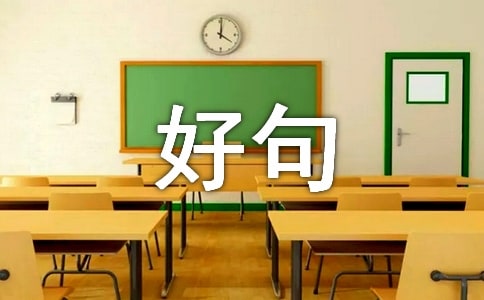 培根随笔好句110句