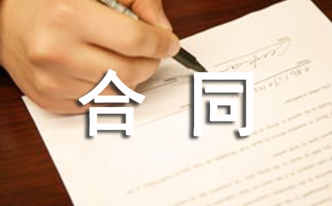 关于试用期合同怎么写