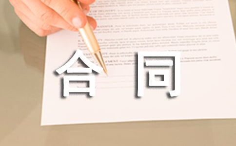 企业试用期合同模板
