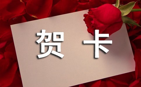 邮政贺卡开奖公告