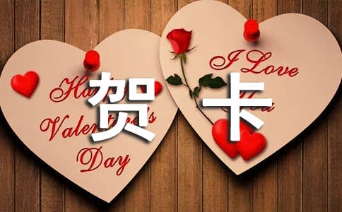贺卡情深作文