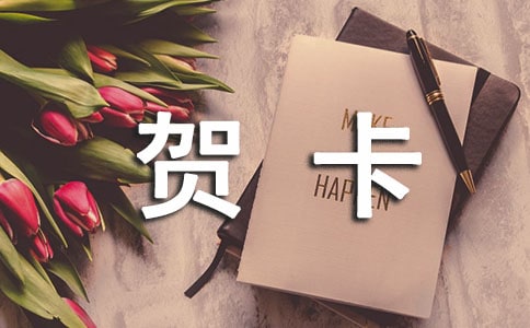 中国邮政贺卡开奖公告