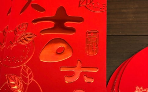 收受红包承诺书