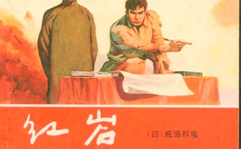 红岩电影观后感400字