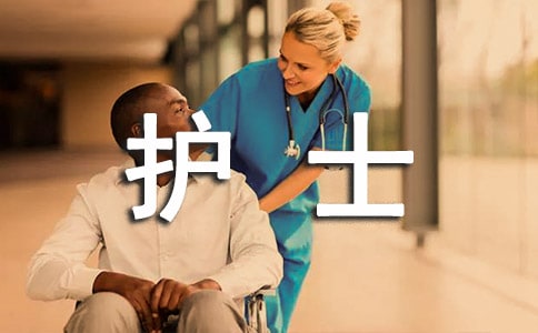 护士述职报告范文（通用6篇）