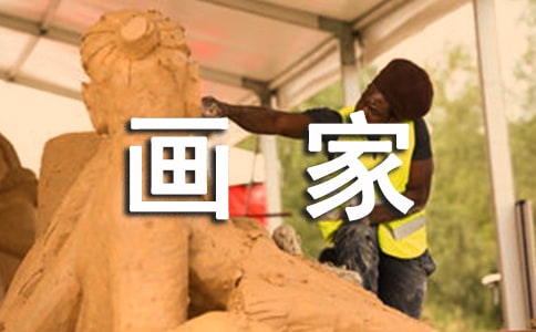 【精】我们班的小画家作文