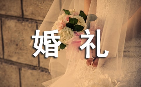 父亲女儿婚礼致辞（通用10篇）