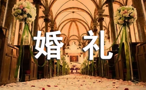 婚礼上新娘对新郎誓言表白（通用13篇）
