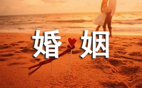 有什么风水问题影响婚姻