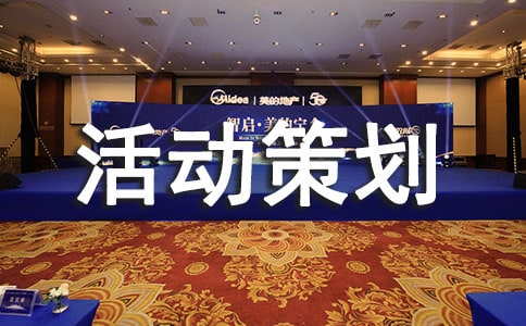 文化活动策划书（通用7篇）