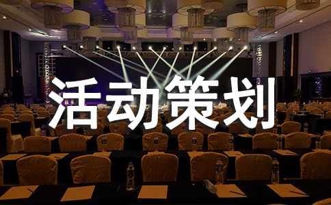 暑期社会实践活动策划(合集15篇)