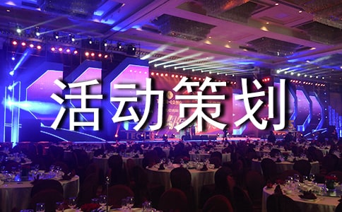 更好的我们主题班会活动策划书