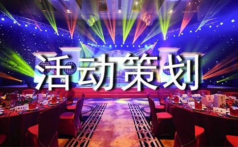 心理协会活动策划书（精选10篇）