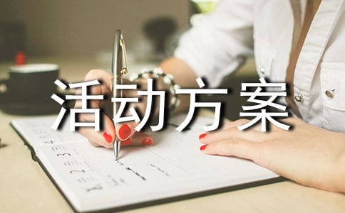 婴小班美术活动方案（精选15篇）