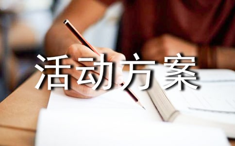 商家五一促销活动方案（精选10篇）