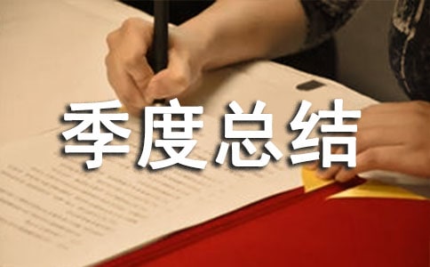 小学师德师风建设季度总结