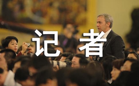 竞选冬奥会小记者演讲稿600字（通用6篇）