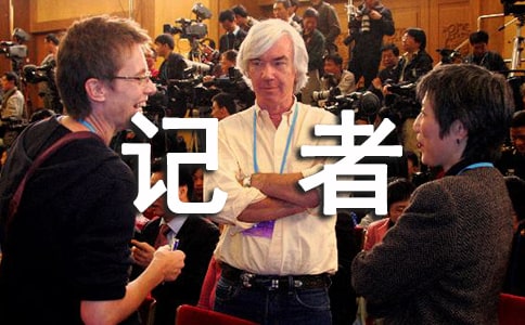 第一次当小记者作文