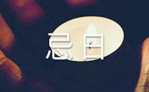纳兰性德金缕曲·亡妇忌日有感译文及赏析
