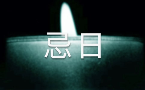 金缕曲·亡妇忌日有感原文及赏析(优选2篇)