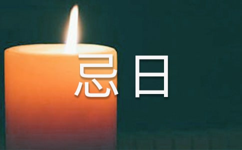 金缕曲·亡妇忌日有感原文及赏析