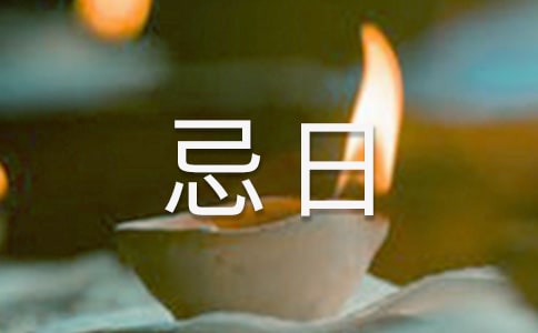 《金缕曲·亡妇忌日有感》原文、翻译及赏析