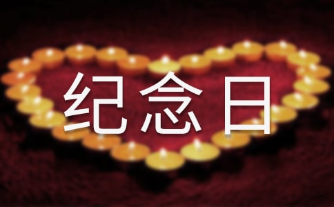 南京大屠杀纪念日国旗下的讲话稿（通用8篇）