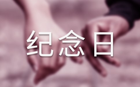 南京大屠杀纪念日国旗下讲话稿