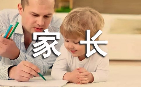 十一月份小班家长随笔