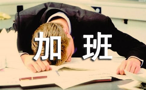 参加班干部竞选作文