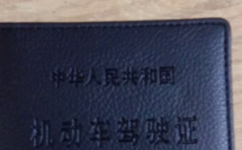 残疾人考取C5驾照有什么要