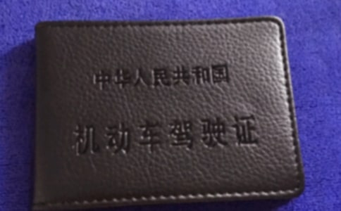 拿到驾照多久可以上高速,高速行车注意事项