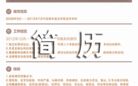 会计简历的自我评定