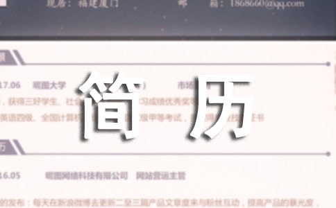 简历诚信承诺书