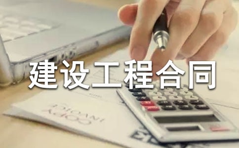 房屋建设工程合同14篇