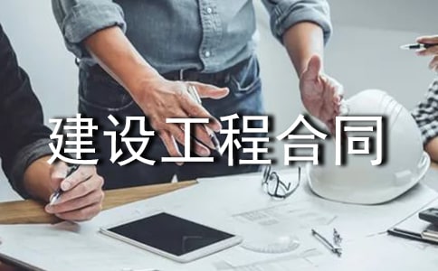 房屋建设工程合同9篇