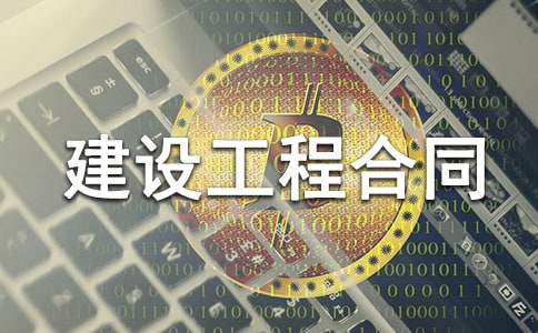 房屋建设工程合同(合集14篇)