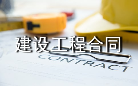 房屋建设工程合同(集合14篇)