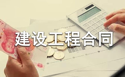 房屋建设工程合同(9篇)