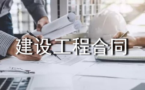 房屋建设工程合同(14篇)