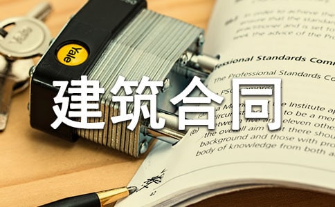 农村房屋建筑合同样本3篇