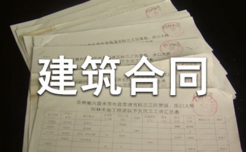 简易私人房屋建筑合同模板