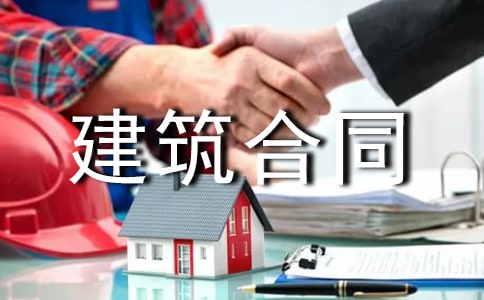 农村房屋建筑合同范本（通用6篇）