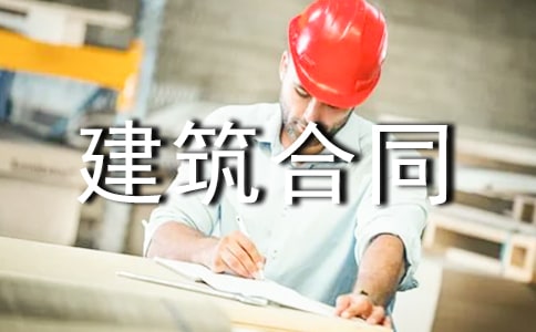 私人房屋建筑合同（通用17篇）