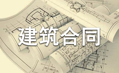 私人房屋建筑合同的模板