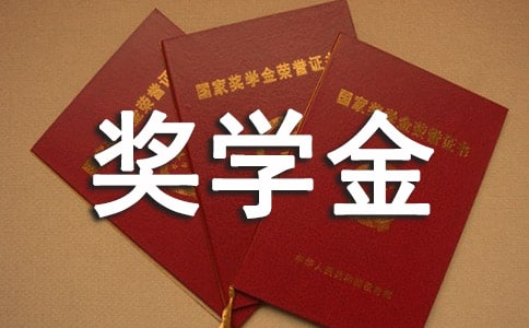 方正奖学金 感谢信