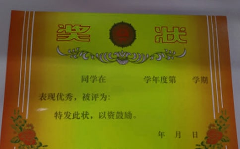 一张珍贵的奖状作文（精选15篇）