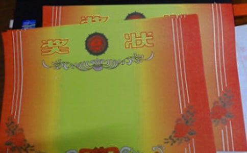 奖状模板