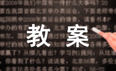 关于分数的意义教案6篇