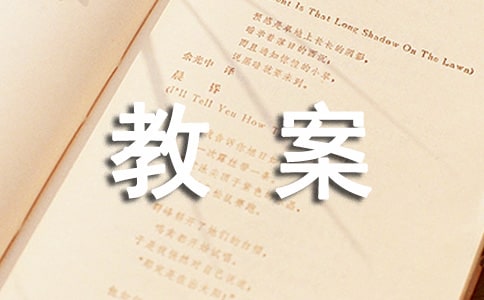 分数的意义教案汇编五篇